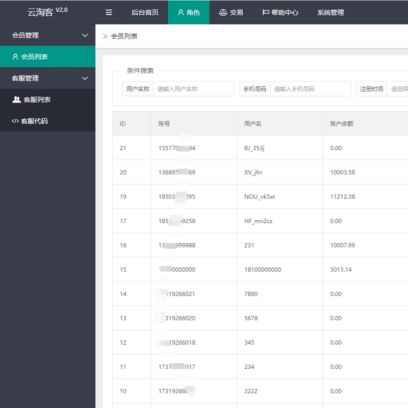 修复版京东淘宝唯品会云淘客自动抢单系统网站源码原生安卓客户端