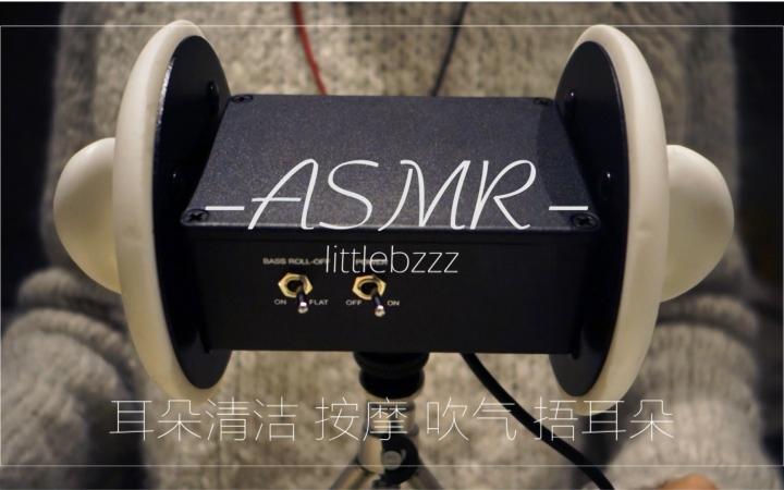 【下载P站ASMR录音】|ASMR、AMSR中文音声国内耳骚助眠音频